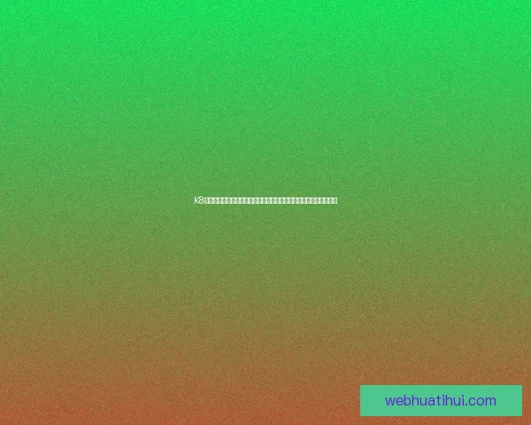 华体会官网入口登录指南 一站式了解如何顺利登录并享受完整服务