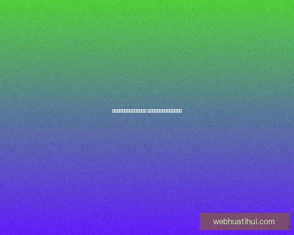 美加墨世界杯竞猜官网全面上线 提供最权威赛事分析与投注指导