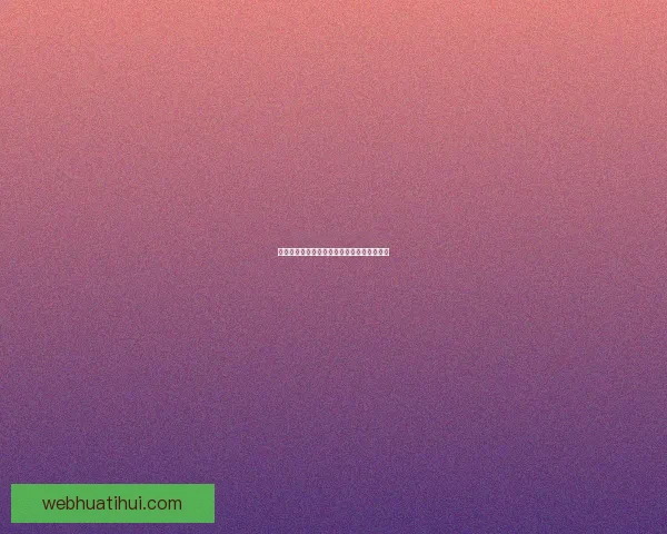 世界杯赛果精准预测与比分走势深度分析指南