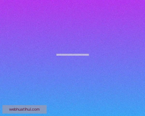 世界杯竞猜注册奖励大放送参与即享丰厚奖金和多重惊喜福利