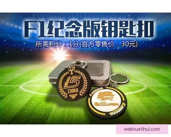 世界杯竞猜签到奖励大放送 赢取丰厚奖品与专属福利等你来拿