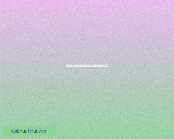 华体会官网入口登录指南 一站式了解如何顺利登录并享受完整服务