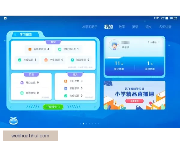 全新体育竞猜平台上线，智能分析助力精准投注体验