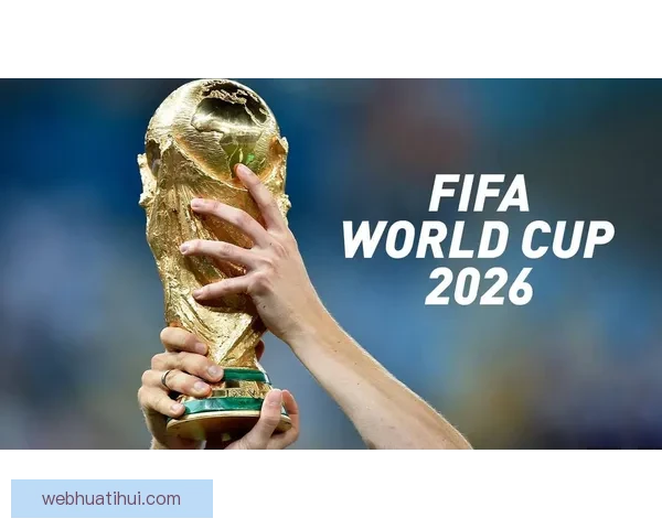 美加墨世界杯竞猜投注分析与策略推荐，畅享赛事激情与奖金回报