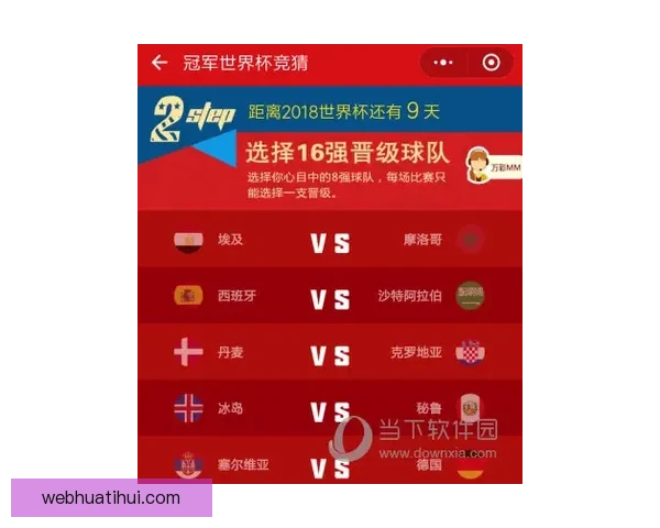 世界杯精彩对决竞猜指南精准比分预测全攻略