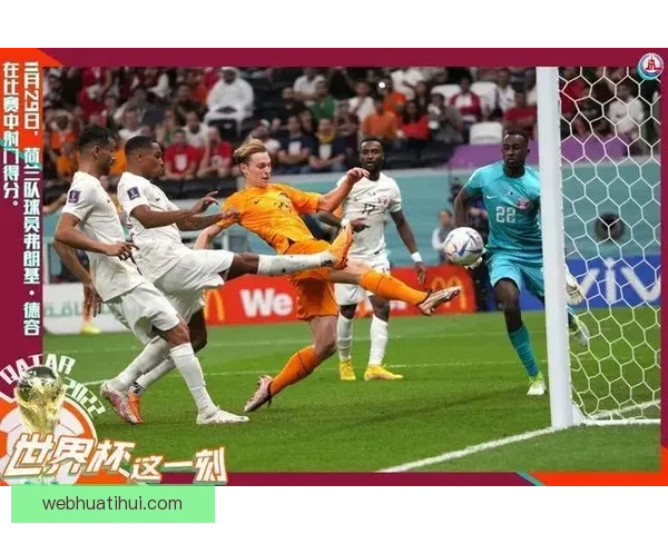 世界杯精彩对决竞猜指南精准比分预测全攻略