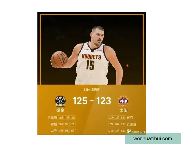 约基奇准绝杀带领掘金击败太阳 斩获23分17篮板17助攻稳居西部前四