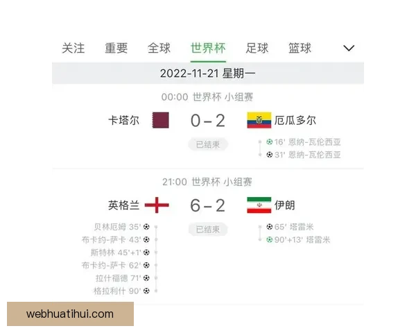 世界杯竞猜新用户专享福利大放送注册送大奖机会尽享精彩赛事