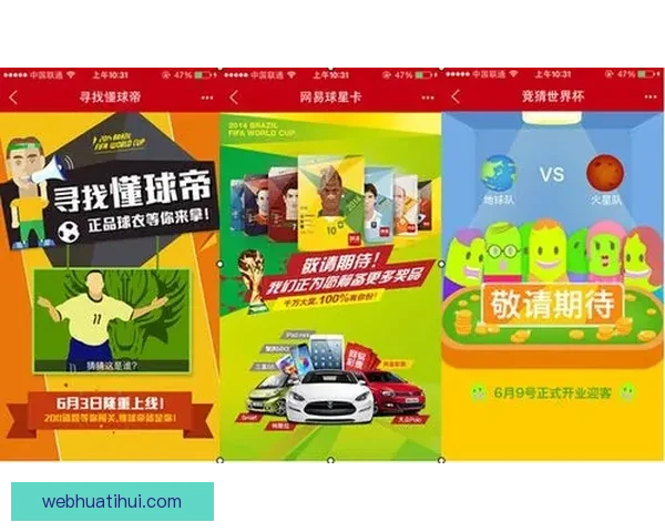 围绕世界杯竞猜比分平台打造全新互动体验与精准预测服务的新生态平台发展策略探索