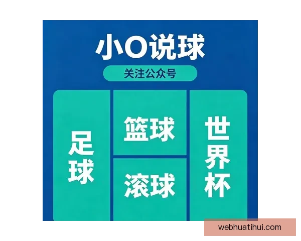 围绕世界杯竞猜比分规则详解与投注技巧全方位深度解析指南