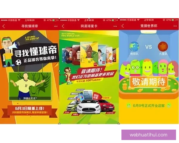 围绕世界杯竞猜比分平台打造全新互动体验与精准预测服务的新生态平台发展策略探索