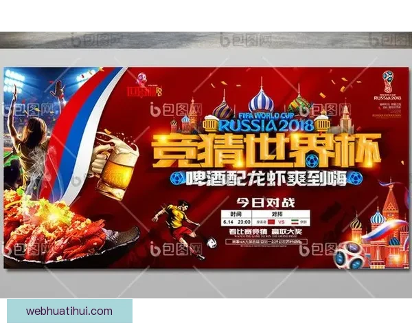 世界杯赛事全攻略与精准竞猜投注技巧全面解析